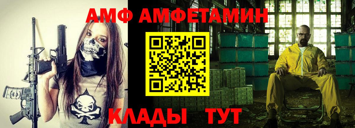 АМФЕТАМИН VHQ Учалы