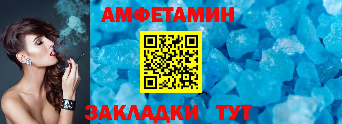 АМФ  Вход с VPN  Амфетамин  Амфетамин Premium  Учалы 