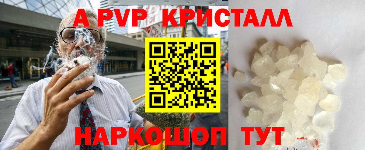 Alpha PVP кристаллы Учалы