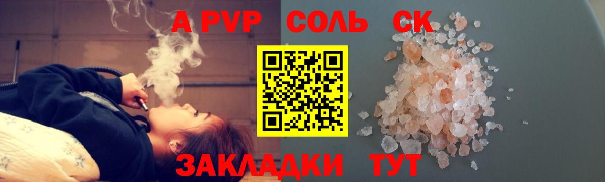 A PVP Crystall  Альфа ПВП Crystall  A-PVP  Учалы  Вход с VPN 