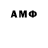 Амфетамин 97% Red Goobler