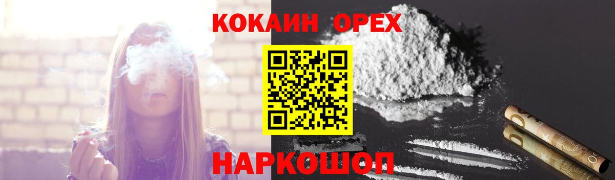 Учалы  COCAIN 99%  Cocaine Перу  Вход с VPN 