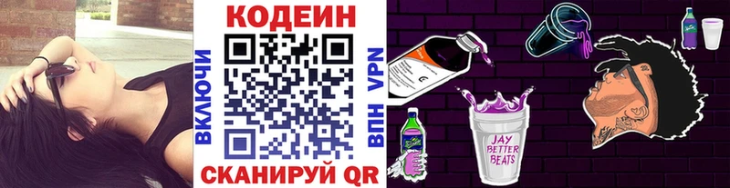 Кодеиновый сироп Lean Purple Drank  Учалы 