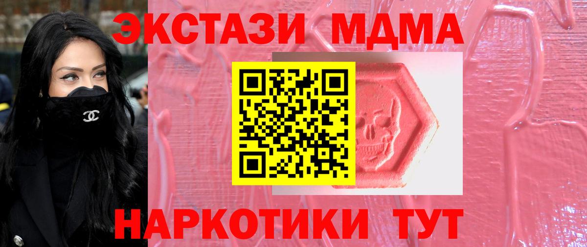 Экстази ешки  площадка Telegram  гидра как зайти  Вход с VPN  Учалы  Экстази mix 