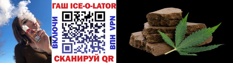 ГАШ Ice-O-Lator  где можно купить   МЕГА   Учалы 