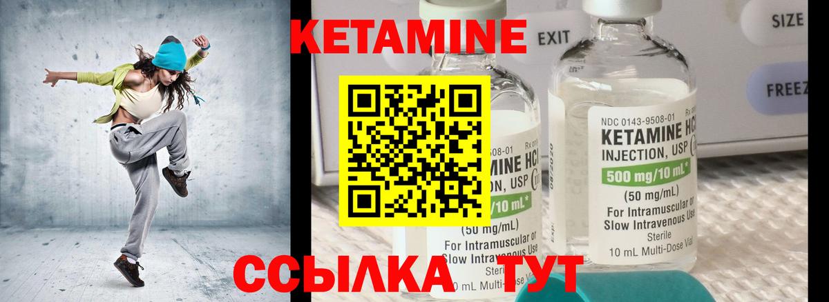Кетамин VHQ Учалы