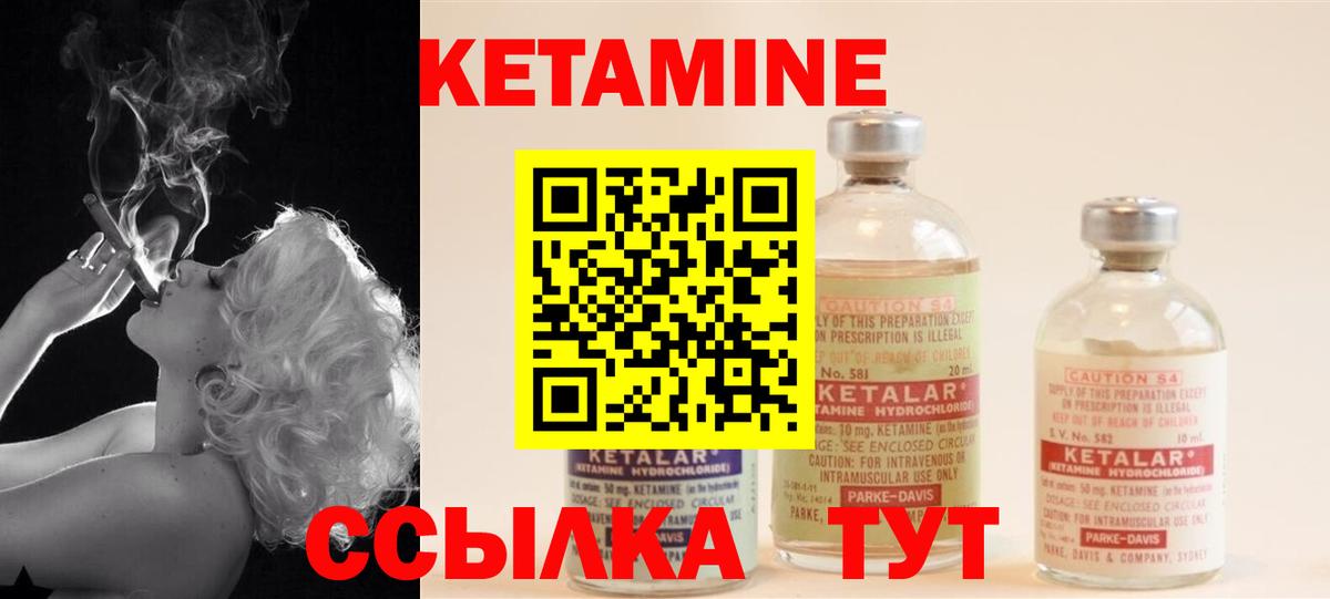 КЕТАМИН ketamine  Вход с VPN  Учалы 