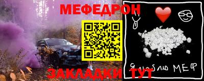 меф VHQ Можга