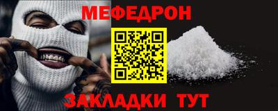 меф VHQ Можга