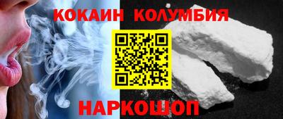 кокаин Моздок