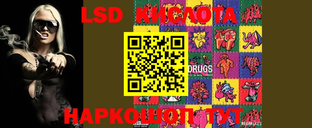 ЛСД экстази кислота  ЛСД экстази ecstasy  Лсд 25 экстази  Вход с VPN  Учалы 