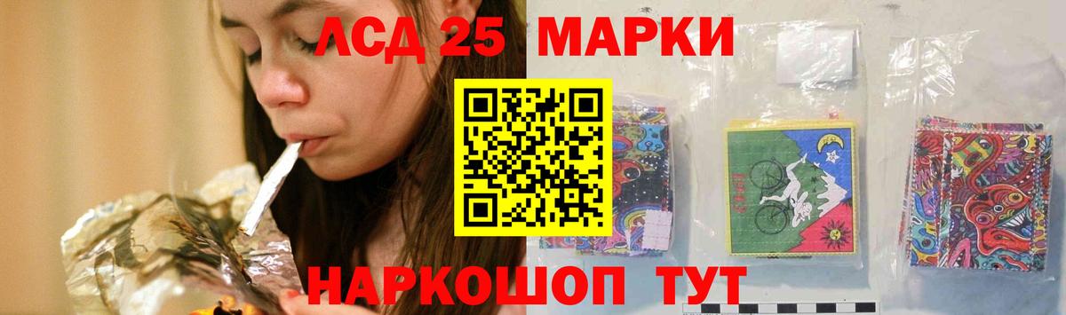 LSD-25 экстази кислота Учалы