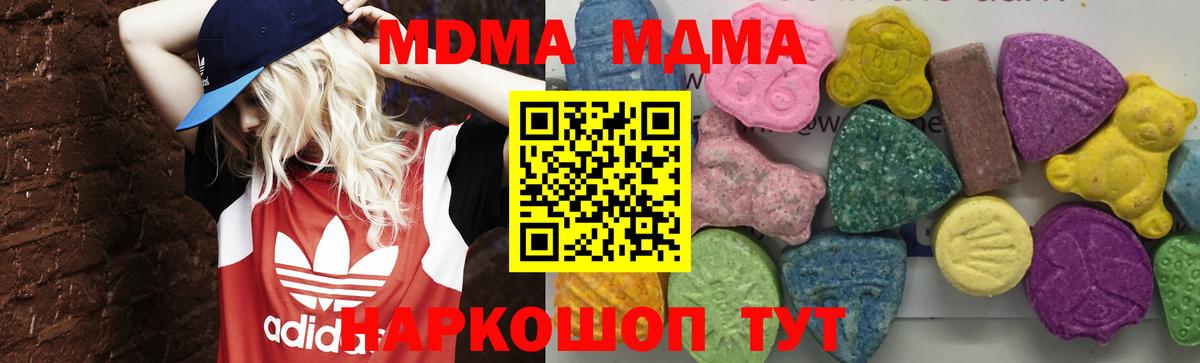 Учалы  МДМА кристаллы  Вход с VPN 