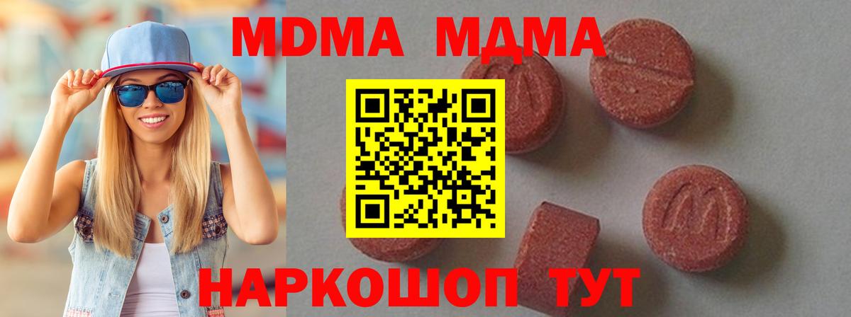 МДМА молли Учалы