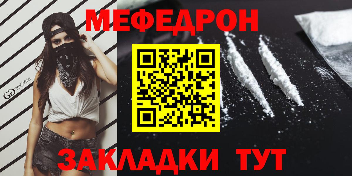 Меф mephedrone  Меф VHQ  Учалы  МЕФ  Вход с VPN 