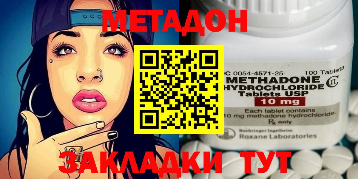 Метадон мёд  Метадон белоснежный    ссылка  Вход с VPN  Учалы 