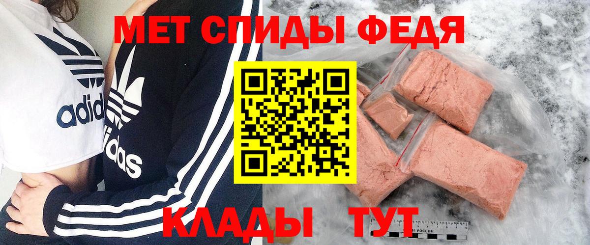 Первитин винт Учалы