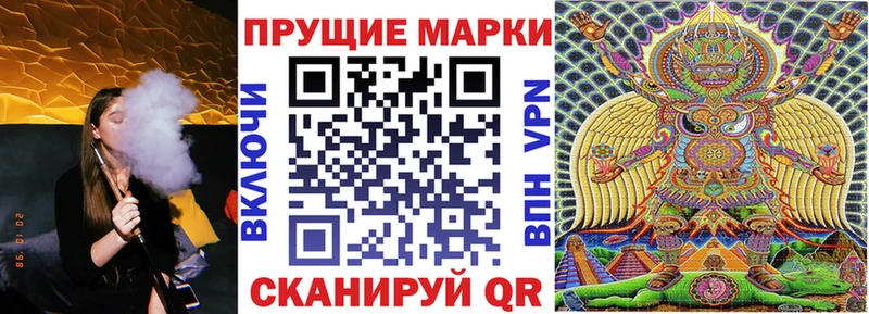 Марки 25I-NBOMe 1,8мг  Учалы 