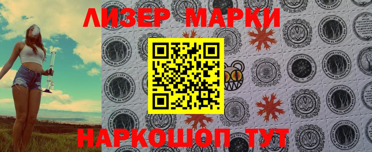 Наркотические марки 1,8мг  Наркотические марки 1,8мг  Вход с VPN  Учалы 